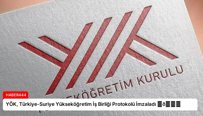 YÖK, Türkiye-Suriye Yükseköğretim İş Birliği Protokolü İmzaladı ⏬👇