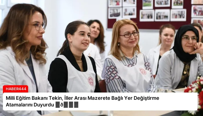 Milli Eğitim Bakanı Tekin, İller Arası Mazerete Bağlı Yer Değiştirme Atamalarını Duyurdu ⏬👇