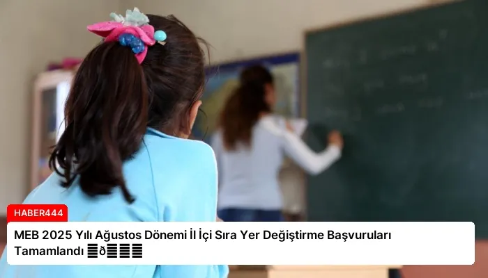 MEB 2025 Yılı Ağustos Dönemi İl İçi Sıra Yer Değiştirme Başvuruları Tamamlandı ⏬👇